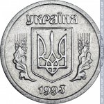 2 копейки 1993 г. Украина (30)  -6014536 - аверс