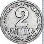 2 копейки 1993 г. Украина (30)  -6014536 - реверс