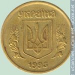 25 копеек 1995 г. Украина (30)  -6014536 - реверс