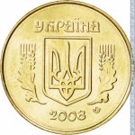 25 копеек 2008 г. Украина (30)  -6014536 - аверс