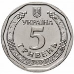 5 гривен 2020 г. Украина (30)  -6014536 - аверс