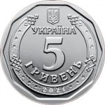 5 гривен 2021 г. Украина (30)  -6014536 - аверс