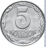 5 копеек 1992 г. Украина (30)  -6014536 - реверс