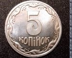 5 копеек 1994 г. Украина (30)  -6014536 - реверс