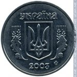 5 копеек 2003 г. Украина (30)  -6014536 - аверс
