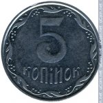 5 копеек 2006 г. Украина (30)  -6014536 - реверс