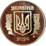 50 копеек 2020 г. Украина (30)  -6014536 - аверс