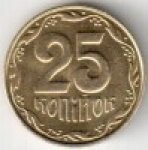 25 копеек 2014 г. Украина (30)  -6014536 - аверс