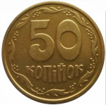 50 копеек 2013 г. Украина (30)  -6014536 - аверс