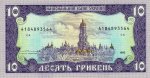 10 гривен 1992 г. Украина (30)  -6014536 - реверс