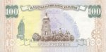 100 гривен 1992 г. Украина (30)  -6014536 - реверс