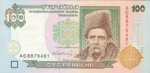 100 гривен 1992 г. Украина (30)  -6014536 - аверс
