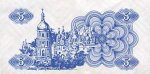 5 карбованцiв 1991 г. Украина (30)  -6014536 - реверс