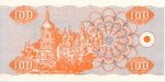 100 карбованцiв 1992 г. Украина (30)  -6014536 - реверс
