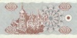 200 карбованцiв 1992 г. Украина (30)  -6014536 - реверс