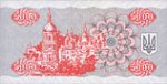 5000 карбованцев 1995 г. Украина (30)  -6014536 - реверс