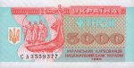 5000 карбованцев 1995 г. Украина (30)  -6014536 - аверс