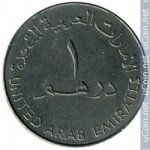 1 дирхам 2005 г. ОАЭ(16) - 1457 - аверс