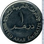 1 дирхам 2003 г. ОАЭ(16) - 1457 - аверс