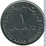 1 дирхам 2003 г. ОАЭ(16) - 1457 - аверс