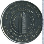 1 дирхам 2003 г. ОАЭ(16) - 1457 - реверс