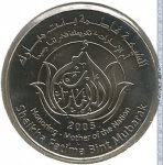 1 дирхам 2005 г. ОАЭ(16) - 1457 - реверс