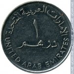 1 дирхам 2007 г. ОАЭ(16) - 1457 - аверс