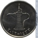 1 дирхам 2012 г. ОАЭ(16) - 1457 - реверс