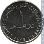 1 дирхам 2012 г. ОАЭ(16) - 1457 - аверс