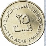 25 филсов 1995 г. ОАЭ(16) - 1457 - аверс