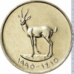 25 филсов 1995 г. ОАЭ(16) - 1457 - реверс