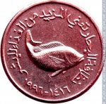 5 филсов 1996 г. ОАЭ(16) - 1457 - реверс