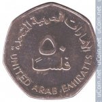 50 филсов 2007 г. ОАЭ(16) - 1457 - аверс