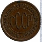 1/2 копейки 1925 г. СССР - 962117 - аверс