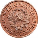 1 копейка 1924 г. СССР - 962117 - реверс