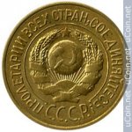 1 копейка 1926 г. СССР - 962117 - реверс