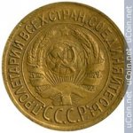 1 копейка 1932 г. СССР - 962117 - реверс