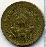 1 копейка 1934 г. СССР - 962117 - реверс