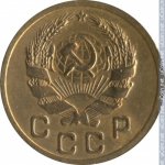 1 копейка 1935 г. СССР - 962117 - реверс