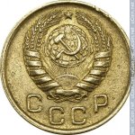 1 копейка 1946 г. СССР - 962117 - аверс