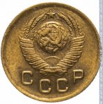 1 копейка 1949 г. СССР - 962117 - аверс