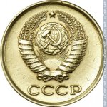 1 копейка 1961 г. СССР - 962117 - аверс