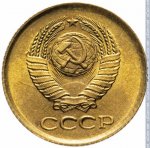 1 копейка 1962 г. СССР - 962117 - аверс
