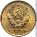 1 копейка 1963 г. СССР - 962117 - аверс
