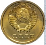 1 копейка 1965 г. СССР - 962117 - аверс