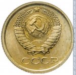 1 копейка 1966 г. СССР - 962117 - аверс
