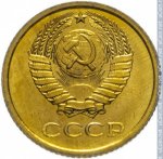 1 копейка 1972 г. СССР - 962117 - аверс