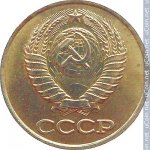 1 копейка 1988 г. СССР - 962117 - аверс