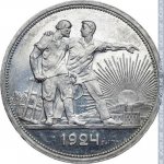 1 рубль 1924 г. СССР - 962117 - реверс