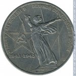 1 рубль 1975 г. СССР - 962117 - реверс